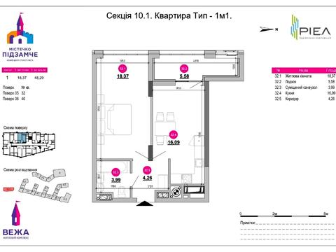 квартира за адресою Львів, Богдана Хмельницького вул., 207