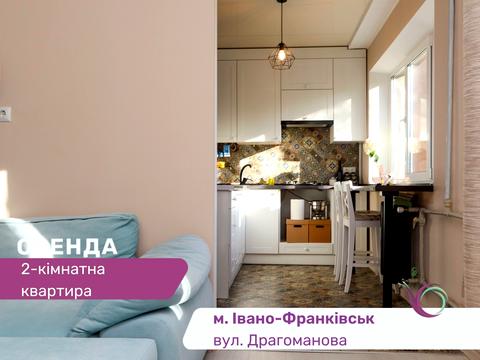 квартира за адресою Михайла Драгоманова вул., 12