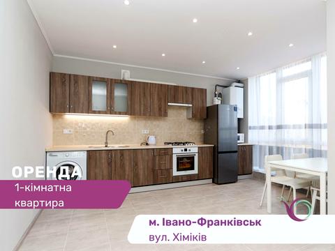 квартира за адресою Хіміків вул., 9