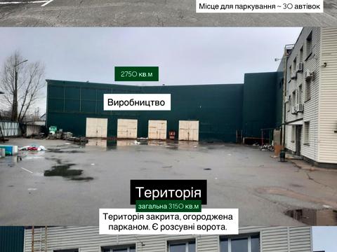 коммерческая по адресу вул. Екскаваторна, 35