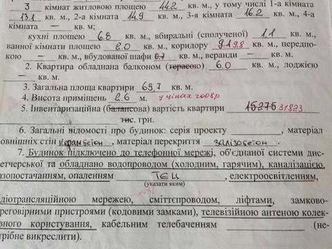 квартира по адресу Валентиновская ул. (Блюхера), 27