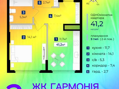 квартира за адресою Галицька вул., 147