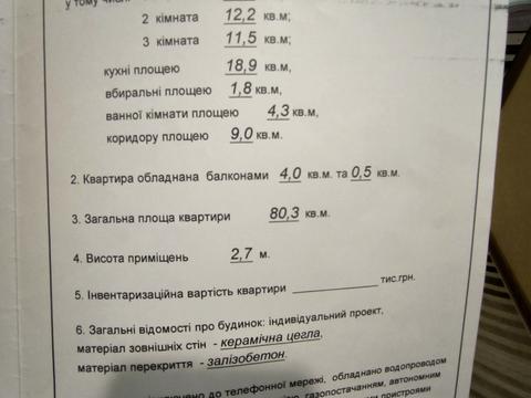 квартира по адресу Панаса Мирного ул., 37/3