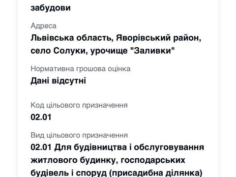 участок по адресу 