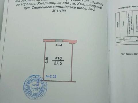 коммерческая по адресу Старокостянтинівське шоссе, 26а