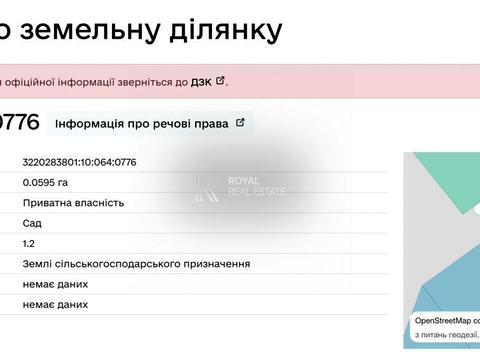 участок по адресу с. Лукьяновка, 