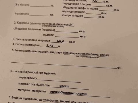 квартира по адресу Слободская ул., 30