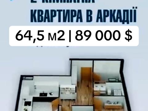 квартира за адресою Курортний пров., 2/2