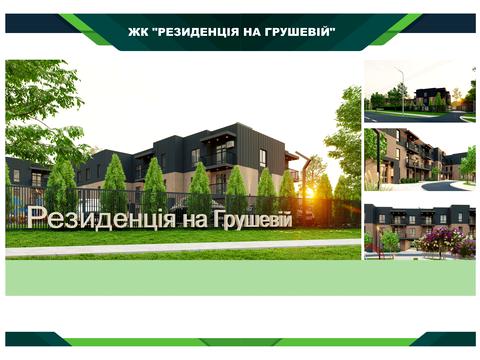 квартира по адресу Грушева, 72