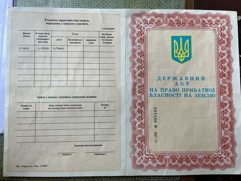 участок по адресу 