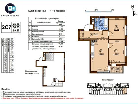 квартира по адресу Олександра Олеся ул., 3