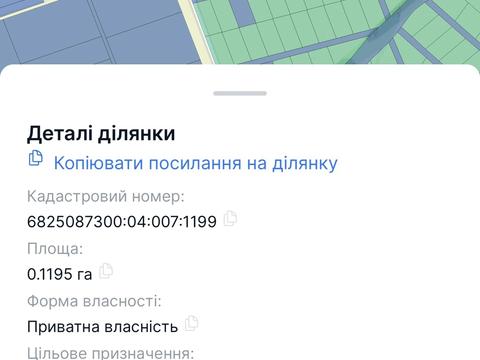 участок по адресу 