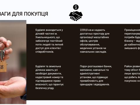 комерційна за адресою Інститутська вул., 4/1