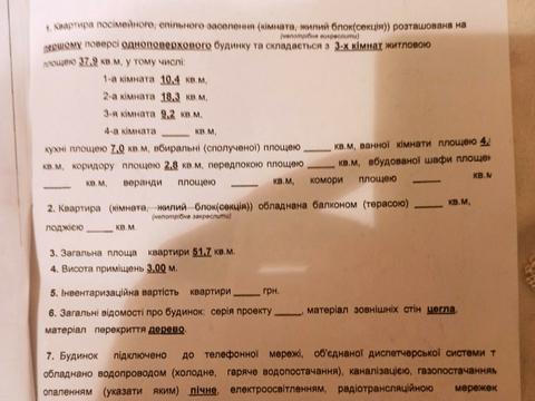 комерційна за адресою Проскурівського підпілля вул., 101
