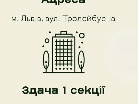 квартира за адресою Героїв Крут вул., 6