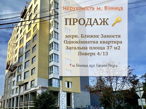 квартира за адресою Євгенія Пікуса вул. (Папаніна), 22