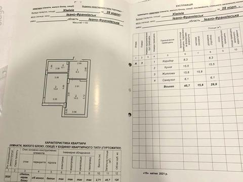 квартира за адресою Хіміків вул., 28, к.1-6