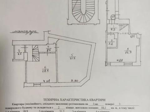 квартира за адресою Василя Стефаника вул., 15