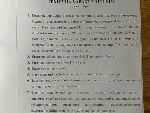 квартира по адресу Семена Антонця ул. (Балакина), 9