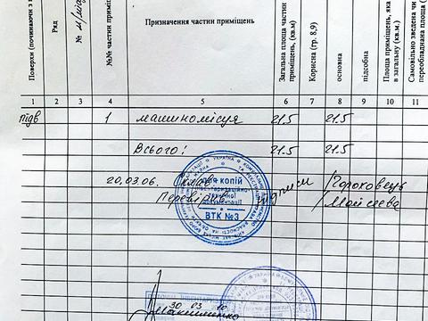 паркоместо по адресу Академика Палладина просп., 18/30