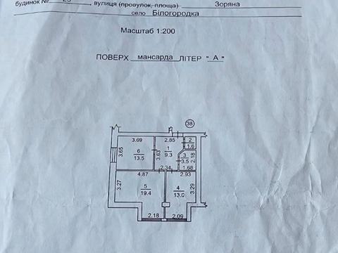 квартира по адресу Зоряна ул., 29