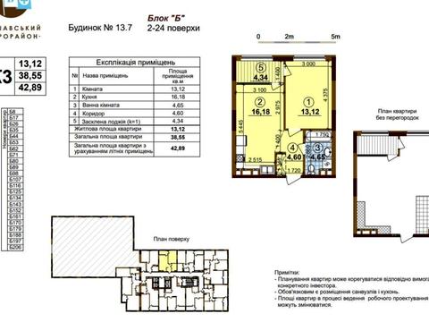 квартира по адресу Правды просп. (Правды), 45-А