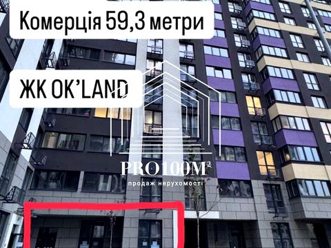 коммерческая по адресу ОкЛанд, 1