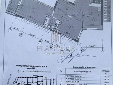 квартира за адресою Київ, Олеся Бердника вул., 1-В