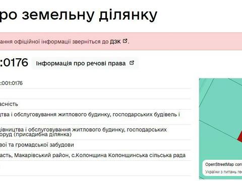 ділянка за адресою 