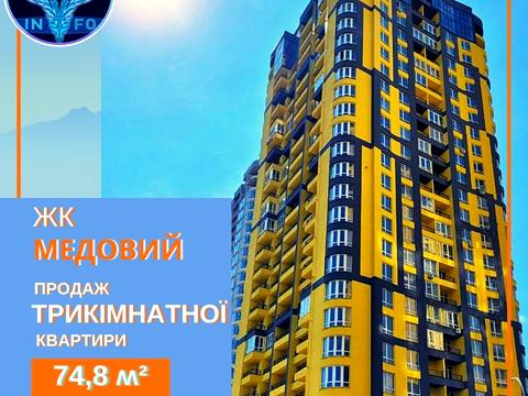 квартира за адресою Кадетський Гай вул., 12