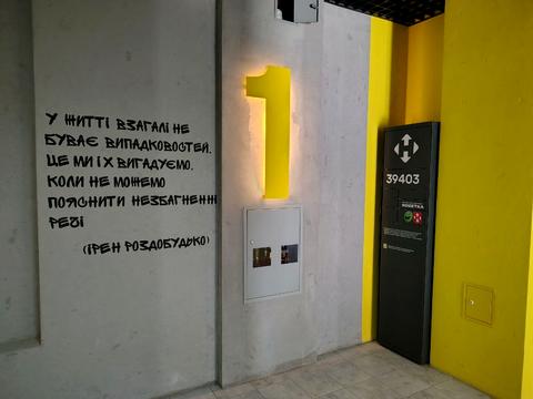 квартира за адресою Академіка Ігоря Юхновського, 27