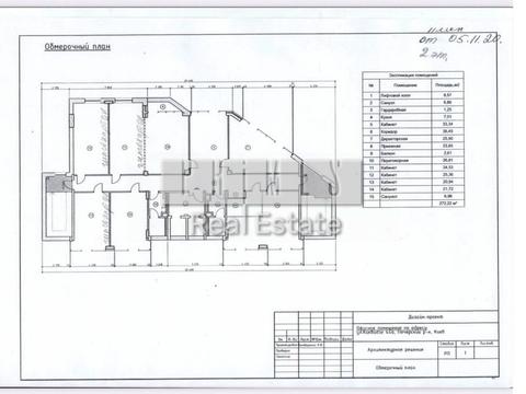 коммерческая по адресу Михаила Бойчука ул. (Киквидзе), 44