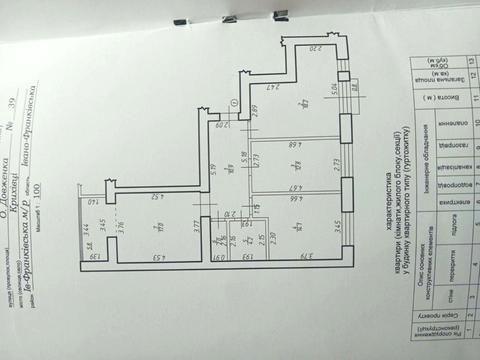квартира по адресу Довженко ул., 39