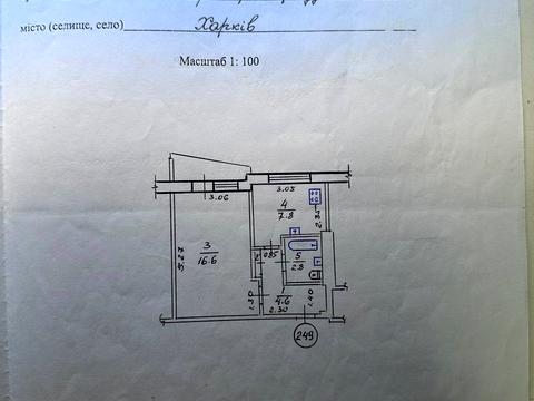 квартира по адресу Тракторобудівників, 63