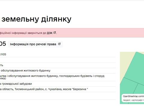 участок по адресу 