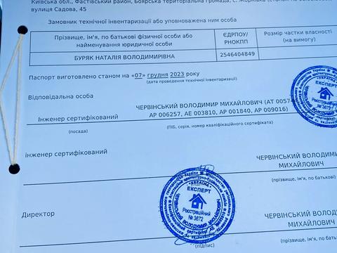 дом по адресу Садова, 45
