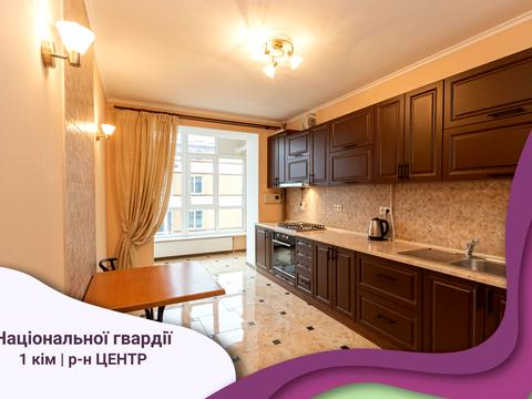 квартира за адресою Національної Гвардії вул., 14в