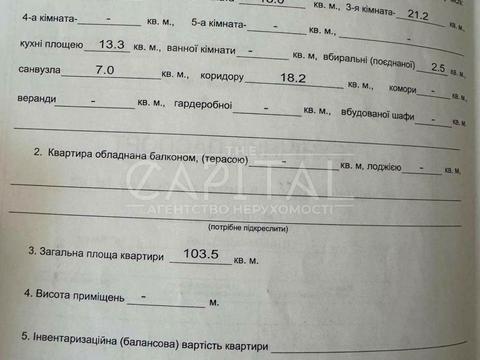 коммерческая по адресу Владимира Ивасюка просп. (Героїв Сталінграду), 2-Д