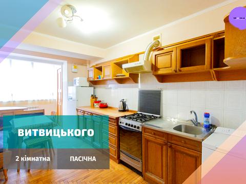 квартира за адресою Витвицького, 28