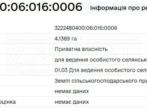 участок по адресу 