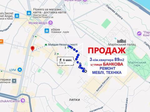 квартира за адресою Банкова вул., 3