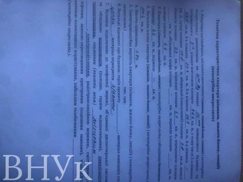 квартира по адресу Под Голоском ул., 4-Б