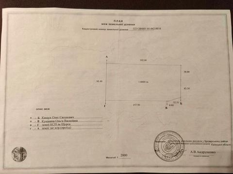 ділянка за адресою Чорновола
