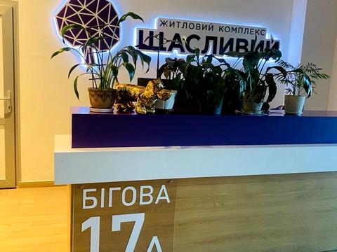 квартира за адресою Бігова вул., 17