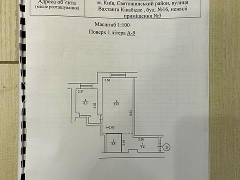 коммерческая по адресу Вахтанга Кикабидзе ул. (Булгакова), 16