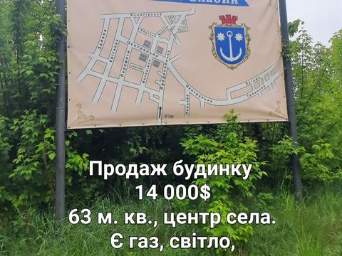 будинок за адресою Центальна