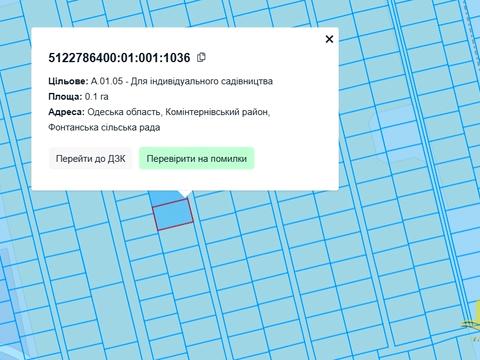 участок по адресу с. Фонтанка, 