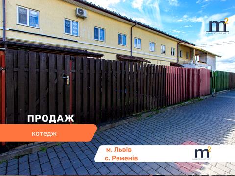 будинок за адресою Ременів