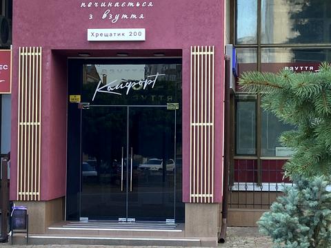 коммерческая по адресу Крещатик ул., 200