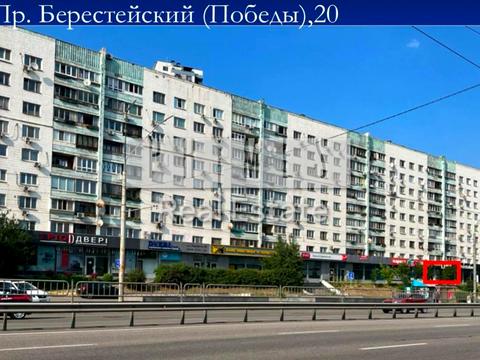 комерційна за адресою Берестейський просп. (Перемоги), 20